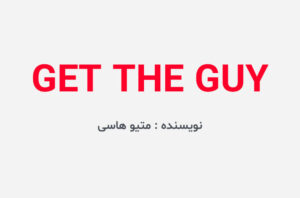 دانلود کتاب get the guy