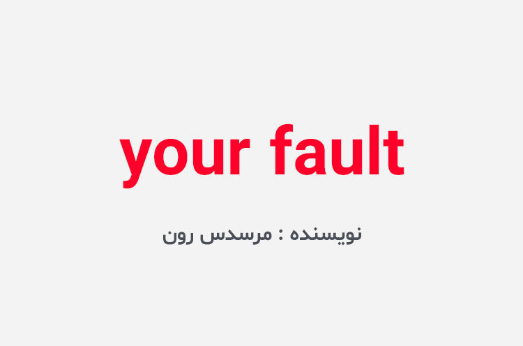 دانلود کتاب your fault