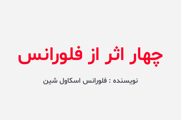دانلود کتاب چهار اثر از فلورانس